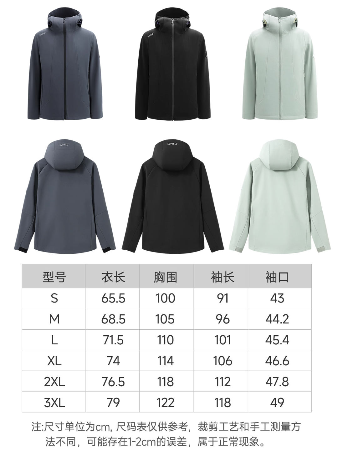 Windproof & Rainproof Softshell Jacket with Seamless Cut – Multi-Functional Outdoor Fall Anti-Static